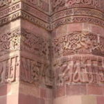 クトゥブ・ミナーレ　クトゥブ・ミナーレ、半円と３角のリブが交互に並び、アラビア文字の帯で装飾された基部