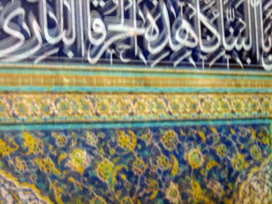 シェイク・ロトフォラーモスク　タイルワーク、上がモザイク下は絵付けタイル