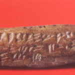 ダマスカス国立博物館　ウガリット。世界最古のアルファベット、長さ５ｃｍ